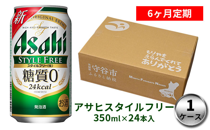 保障できる ふるさと納税 守谷市 アサヒ樽ハイ倶楽部プレーンサワー350ml缶 24本入り 1ケース materialworldblog.com