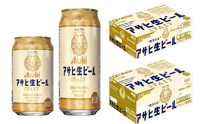 アサヒ生ビール【マルエフ】350ml／500mlセット