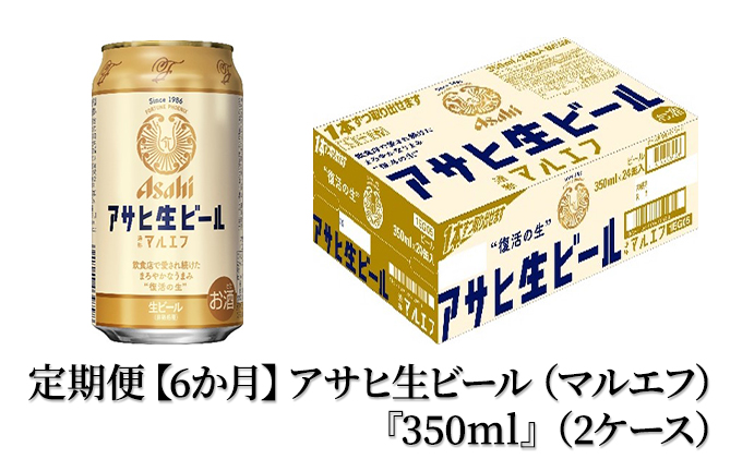 楽ギフ_包装】 350ml缶 茨城県守谷市 ふるさと納税 24本入1