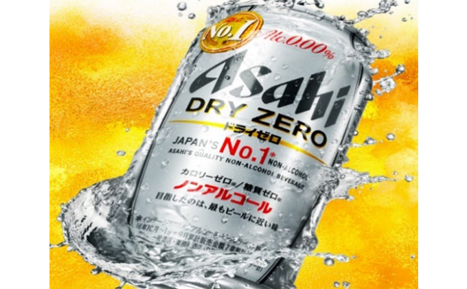 ノンアルコール】アサヒ ドライゼロ 350ml×12ケースセット|JALふるさと納税|JALのマイルがたまるふるさと納税サイト