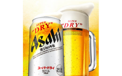 アサヒスーパードライ 生ジョッキ缶 340ml×24本