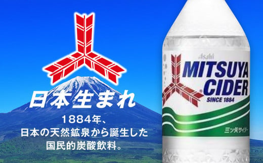 【最短3日発送】アサヒ 三ツ矢サイダー 500ml×24本(1ケース)