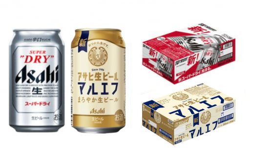 アサヒスーパードライ350ml・生ビール（マルエフ）350ml　飲み比べセット