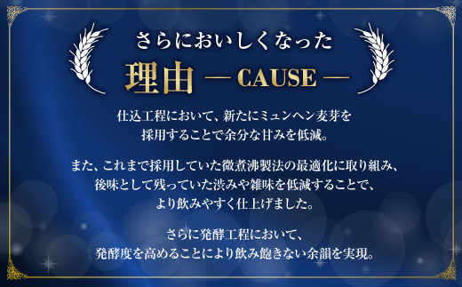 定期便【6ヶ月】アサヒザ・リッチ 350ml×1ケース（24本）