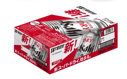 アサヒスーパードライ 350ml缶 24本入 ＋ アサヒ スタイルフリー＜生＞（糖質０）350ml缶 24本入 6ヶ月定期便