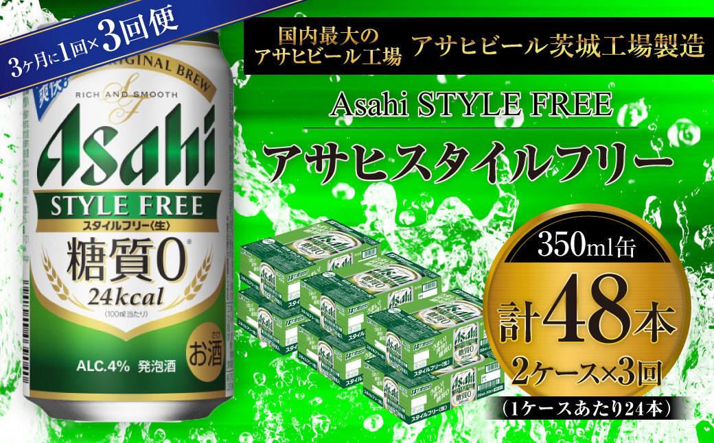 爽快】アサヒスーパードライ 350ml 2箱（48本）-