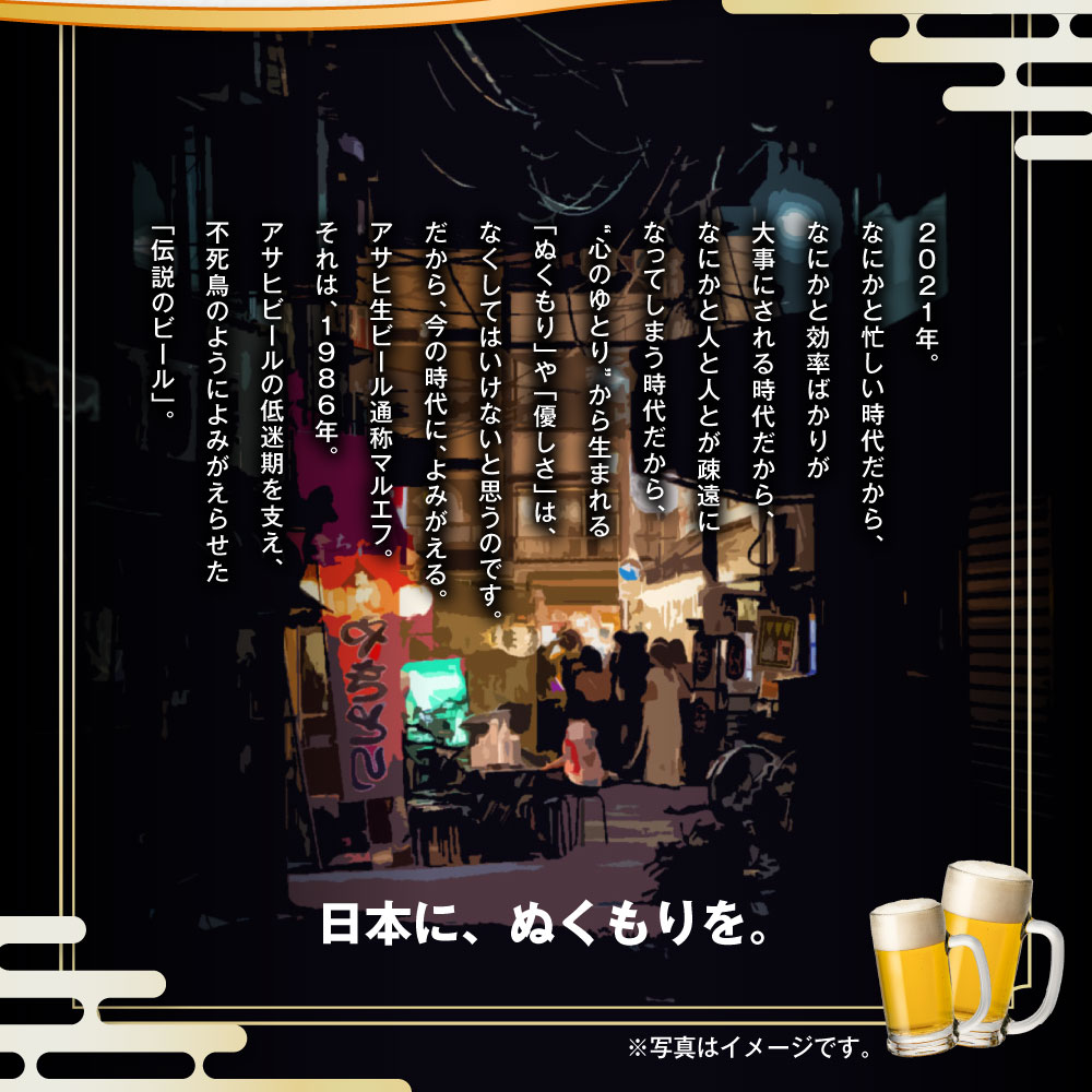 アサヒ生ビール（マルエフ）350ml缶24本入　マルエフ 350ml缶×24本 まろやか 麦 ホップ ビール 缶ビール 酒 asahi   茨城県 守谷市