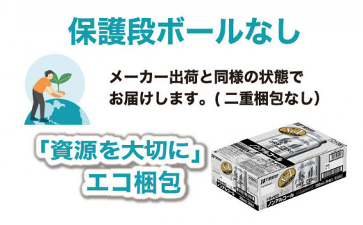 アサヒ　ドライゼロ　350ml　1ケース（24本）