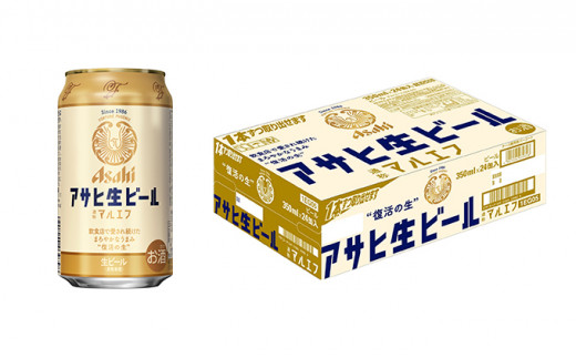 アサヒ 生ビール マルエフ 350ml（24本）|JALふるさと納税|JALのマイル