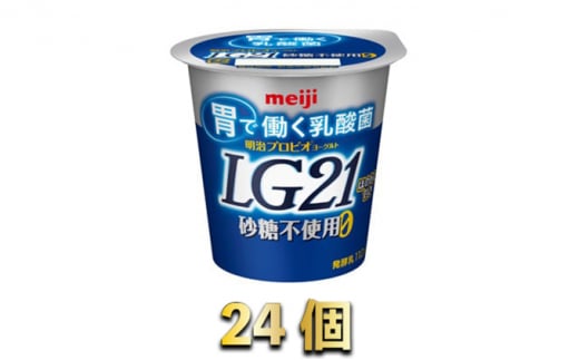 LG21ヨーグルト砂糖不使用　24個