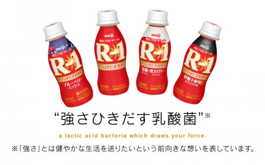 【定期便6回】明治 プロビオヨーグルト R-1 ドリンクタイプ 112g×24本×6回 ヨーグルトドリンク