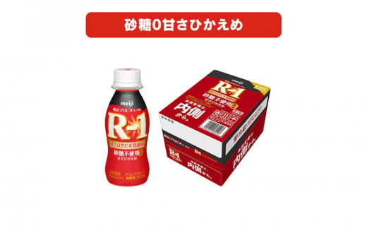 【定期便 6回】明治 プロビオヨーグルトR-1ドリンク砂糖不使用 112g×24本×6回 ヨーグルトドリンク