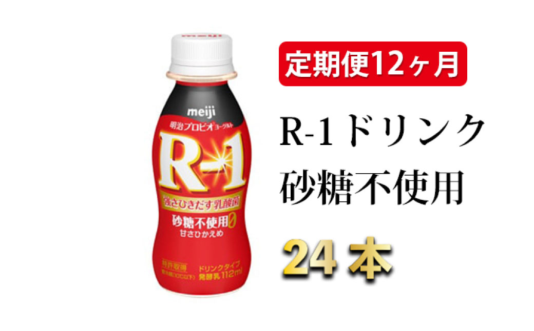 3カ月定期便】北海道 しべちゃ牛乳（1000ml）×6本|JALふるさと納税|JAL