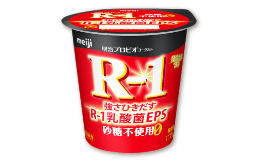 【3ヶ月定期便】R-1ヨーグルト 砂糖不使用 24個 112g×24個×3回 合計72個 R-1 ヨーグルト プロビオヨーグルト 乳製品 乳酸菌 無糖 カロリーオフ 茨城県 守谷市