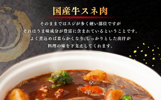 国産 牛スネ肉 500g×2 合計1kg 小分け 茨城県産 カレー シチュー 煮込み料理 冷凍