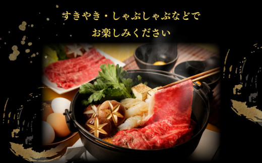 【年内発送 12/17迄受付】常陸牛 すきやき・しゃぶしゃぶ用 霜降り 400g×2 合計800g 茨城県産 国産牛 牛肉 お肉 すき焼き しゃぶしゃぶ用