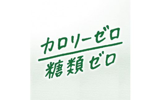 三ツ矢サイダー　W（ダブル）【特定保健用食品】時間指定可能　485ml × 1ケース (24本)