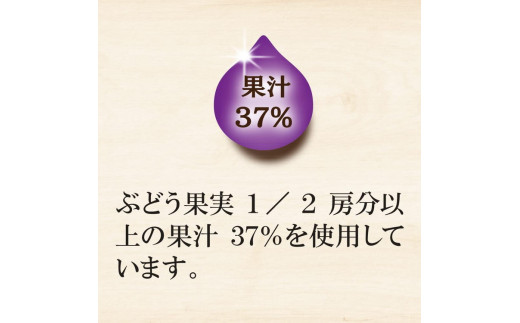 贅沢搾り　ぶどう【時間指定可能】500ml × 1ケース (24本)