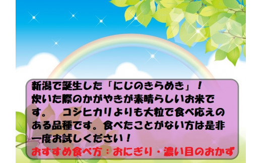 ãæ°åçš®ã什å5幎ç£èšåã«ãã®ããããã5kgããç±³ã»ä»€å5幎ç£ã»èšåçç£ã»ã«ãã®ããããã»5ããã»ã€ãã»ç²ãã»å€§ç²ã