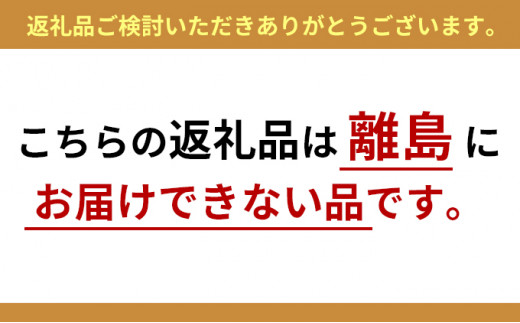 自家製クリームチーズの西京漬け2本セット