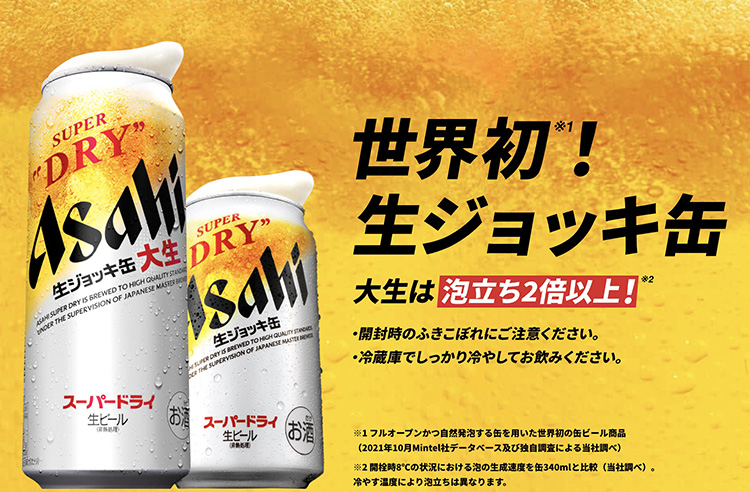 【３ヶ月定期便】生ジョッキ缶（合計72本）340ml × 毎月1ケース ( 24本入 ) を3ヶ月（ 計３回 ）お届けします。◇ | アサヒビール 酒 お酒 生ビール Asahi super dry 缶ビール 缶 ギフト 内祝い 茨城県守谷市 酒のみらい mirai