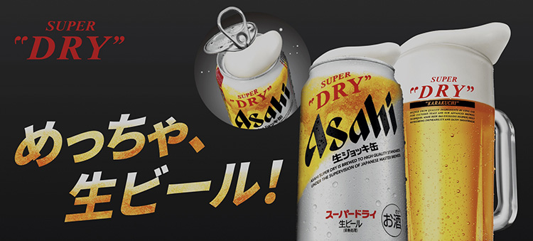 【5ヶ月定期便】生ジョッキ缶（合計120本）340ml × 毎月1ケース ( 24本入 ) を5ヶ月（ 計５回 ）お届けします。 | アサヒビール 酒 お酒 生ビール Asahi super dry 缶ビール 缶 ギフト 内祝い 茨城県守谷市 酒のみらい mirai