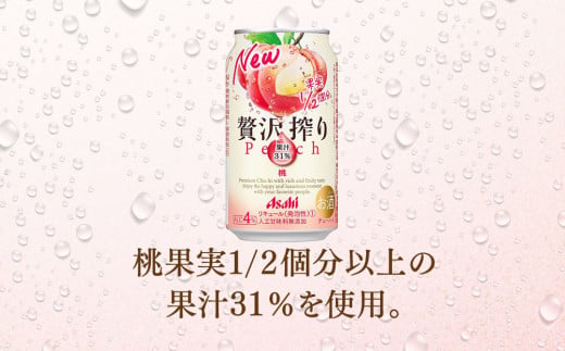 【12ヶ月定期便】アサヒ贅沢搾り桃 350ml缶 24本入 (1ケース)
