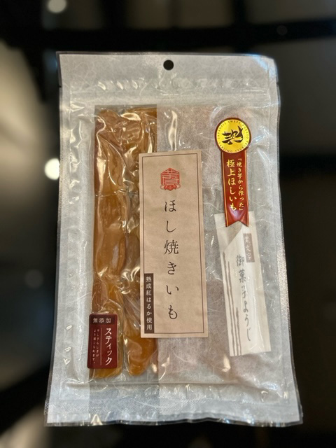 ほし焼きいも 焼き芋から作る 干し芋 茨城県産 無添加 紅はるか 使用 150g×3パックセット（合計450g） ※離島への配送不可