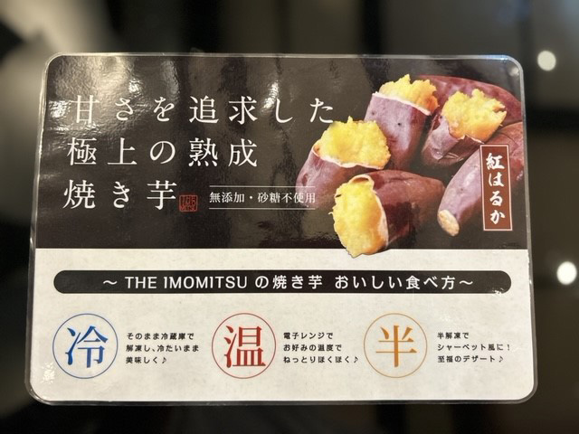 紅はるか 焼き芋 (冷凍焼き芋) 茨城県産さつまいも やきいも 1kg ※離島への配送不可