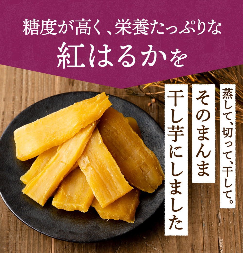 【定期便 2ヶ月】平干し 食べ比べセット（100g×4袋）