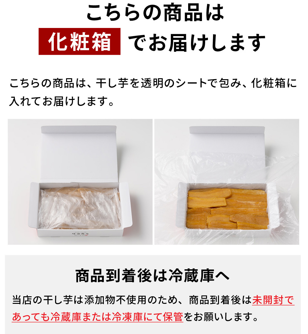 【定期便 4ヶ月】紅はるか 干し芋 標準品 化粧箱入り1kg 化粧箱 芋 イモ お芋 薩摩芋 さつまいも さつま芋 スイーツ お菓子 菓子 和菓子 グルメ おやつ 茨城県 守谷市 送料無料