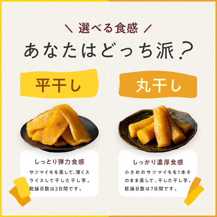 【定期便 9ヶ月】平干し 食べ比べセット（100g×4袋）