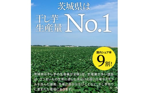 茨城県産 紅はるか 干し芋 1kg 化粧箱入り