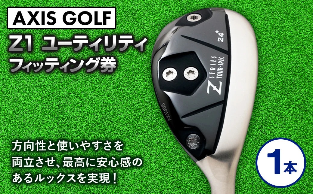 1151ゴルフ ユーティリティ【アクシスゴルフ】axisgolf TOUR SPEC Z1 UTILITY /シャフト・スペック要相談【フィッティング券】 3H 21°