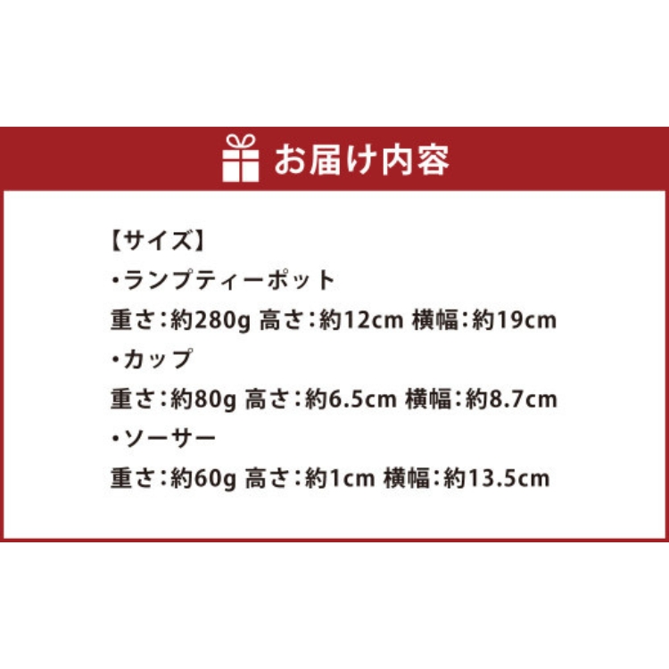 【絵付け手描き】ランプティーポット(1個)、カップ＆ソーサー(1個)セット 「一重のバラ」 根本久美作 3点 セット ガラス ガラス製品 ティーポット ティーカップ 食器 器 茨城県 守谷市 送料無料