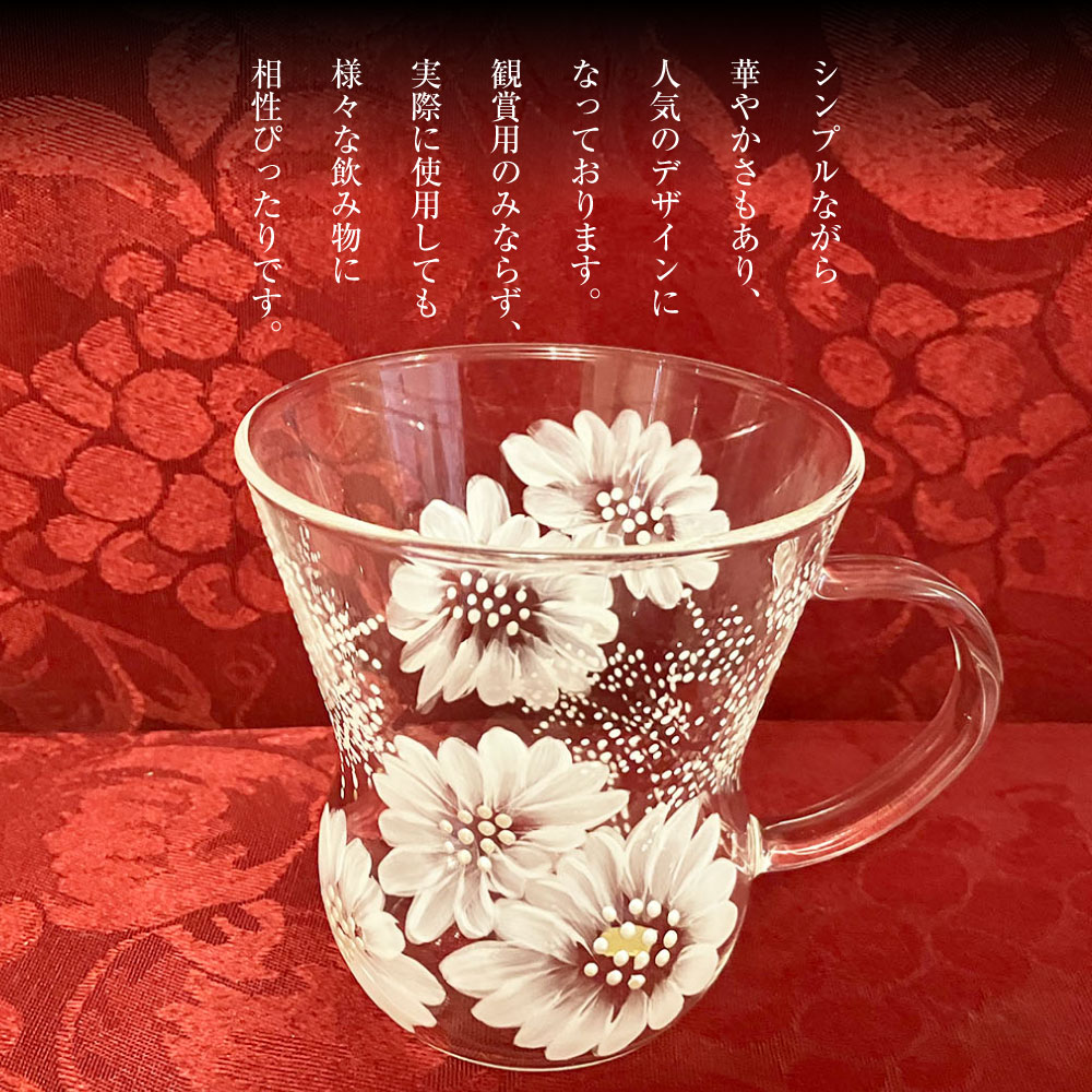 【絵付け手描き】マグカップ 「小菊と雪の結晶」 筒井啓子作 1個 ガラス ガラス製品 耐熱 食器 器 茨城県 守谷市 送料無料