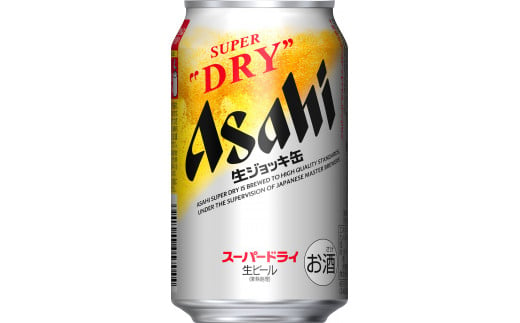 アサヒ スーパードライ 生ジョッキ缶 340ml×24本 ビール