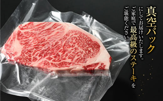 【特選】常陸牛（ひたちぎゅう） A5等級 サーロインステーキ 2枚（250g×2） 計500g（茨城県共通返礼品 茨城県産）