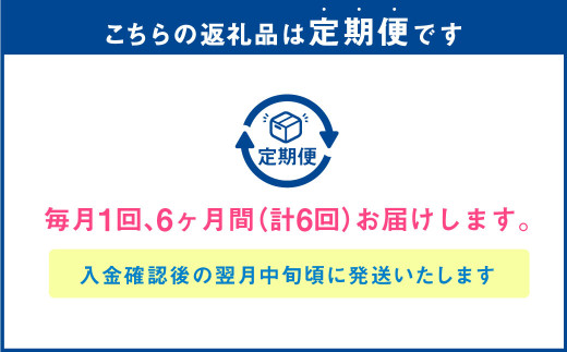 【6ヶ月定期便】アサヒスーパードライAlc3.5%【ドライクリスタル】 500ml×24本（1ケース） アサヒビール 酒 お酒 ビール アルコール 3.5% 常温 茨城県 守谷市 送料無料