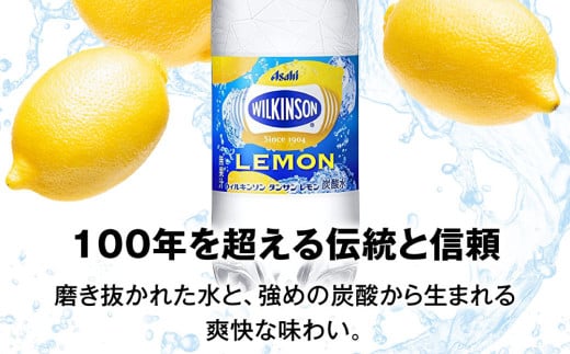 【定期便2ヶ月】炭酸水アサヒウィルキンソンレモン500P 500ml 24本 1ケース ペットボトル ウィルキンソン WILKINSON アサヒ asahi 炭酸 炭酸水 定期便 定期配送 茨城県 守谷市 送料無料