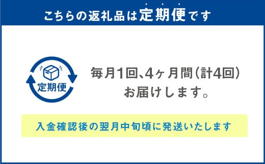 【定期便4ケ月】明治プロビオヨーグルトR-1ドリンクタイプ The GOLD 低糖・低カロリー 112g 24本×4ヵ月定期便 ヨーグルト 冷蔵 乳製品 乳酸菌 meiji 茨城県 守谷市 送料無料