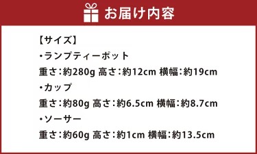 【絵付け手描き】ランプティーポット（1個）、カップ＆ソーサー（2個）3点セット「小菊と雪の結晶」 筒井啓子作