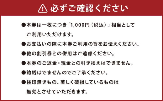 守谷ベーカリーお買物券 5,000円分 | 1,000円×5枚 パン ベーカリー お買物券 券 チケット 茨城県 守谷市