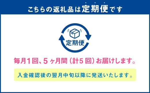 【5ヶ月定期便】ドライクリスタル（合計120本）350ml × 毎月1ケース（24本入）= 計5回お届け | アサヒ ビール ドライ クリスタル 缶 ギフト プレゼント 内祝い 茨城県 守谷市 みらい
