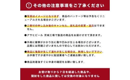 【3ヶ月定期便】アサヒ スーパードライ ドライクリスタル（合計72本）500ml×毎月1ケース（24本）=計3回お届け | アサヒビール 酒 お酒 ドライ クリスタル 缶ビール 缶 ギフト 内祝い 茨城県 守谷市 みらい mirai