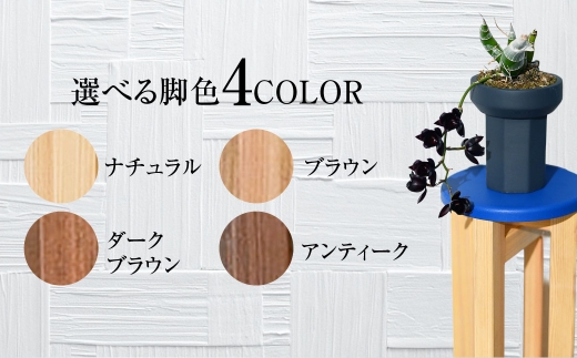 小さなスツール【青】  | 1脚 幅20cm 奥行20cm 高さ65cm スツール 椅子 イス 腰掛 腰掛け チェア 丸椅子 丸いす 円形 家具 インテリア オシャレ おしゃれ 木製 茨城県 守谷市