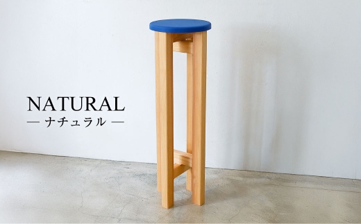 小さなスツール【青】  | 1脚 幅20cm 奥行20cm 高さ65cm スツール 椅子 イス 腰掛 腰掛け チェア 丸椅子 丸いす 円形 家具 インテリア オシャレ おしゃれ 木製 茨城県 守谷市