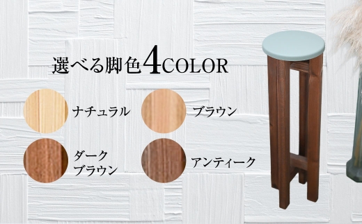 小さなスツール【オリーブ】  | 1脚 幅20cm 奥行20cm 高さ65cm スツール 椅子 イス 腰掛 腰掛け チェア 丸椅子 丸いす 円形 家具 インテリア オシャレ おしゃれ 木製 茨城県 守谷市