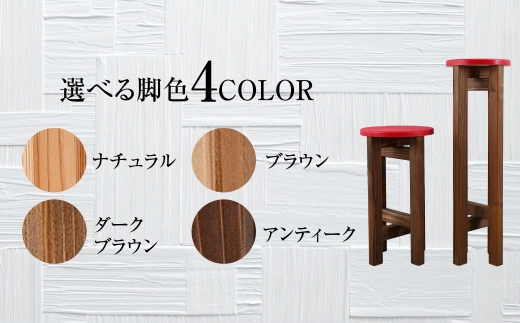 低くて小さなスツール【赤】  | 1脚 幅24cm 奥行24cm 高さ43cm スツール 椅子 イス 腰掛 腰掛け チェア 丸椅子 丸いす 円形 家具 インテリア オシャレ おしゃれ 木製 茨城県 守谷市