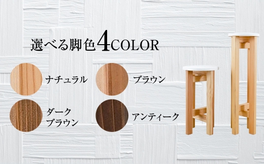 低くて小さなスツール【白】  | 1脚 幅24cm 奥行24cm 高さ43cm スツール 椅子 イス 腰掛 腰掛け チェア 丸椅子 丸いす 円形 家具 インテリア オシャレ おしゃれ 木製 茨城県 守谷市